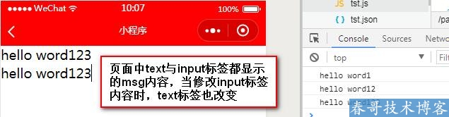 「小程序入门连载文」教你小程序设置及获取数据