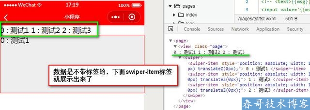 「<a href=https://www.cgtblog.com/e/tags/?tagid=1079 target=_blank class=infotextkey>微信小程序</a>入门连载十五」小程序列表渲染