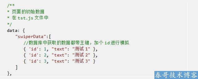 「<a href=https://www.cgtblog.com/e/tags/?tagid=1079 target=_blank class=infotextkey>微信小程序</a>入门连载十五」小程序列表渲染