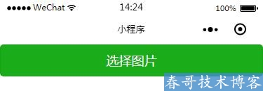 关于<a href=https://www.cgtblog.com/e/tags/?tagid=1079 target=_blank class=infotextkey>微信小程序</a>开发技术教程——调用手机硬件 关于<a href=https://www.cgtblog.com/e/tags/?tagid=1079 target=_blank class=infotextkey>微信小程序</a>开发技术教程——调用手机硬件