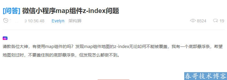 如何解决<a href=https://www.cgtblog.com/e/tags/?tagid=1079 target=_blank class=infotextkey>微信小程序</a>map组件z-index的层级问题？