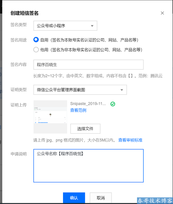 小程序云开发如何实现管理员通知消息功能？