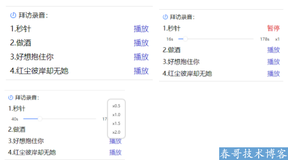 <a href=https://www.cgtblog.com/e/tags/?tagid=1079 target=_blank class=infotextkey>微信小程序</a>音频播放 InnerAudioContext 的用法总结