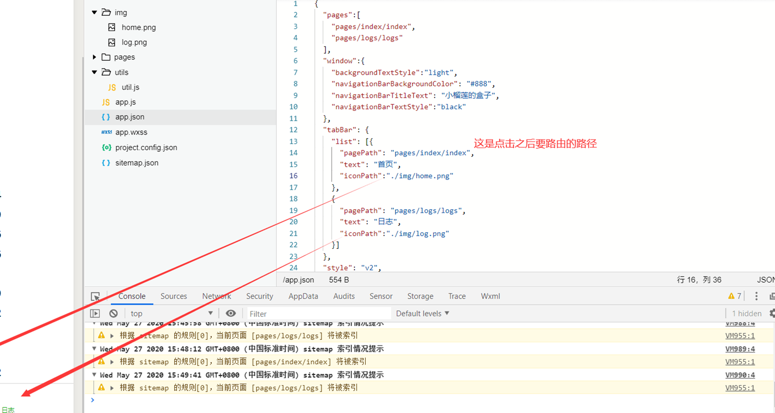 开发入门级教程：<a href=https://www.cgtblog.com/e/tags/?tagid=1079 target=_blank class=infotextkey>微信小程序</a>代码的构成之项目结构