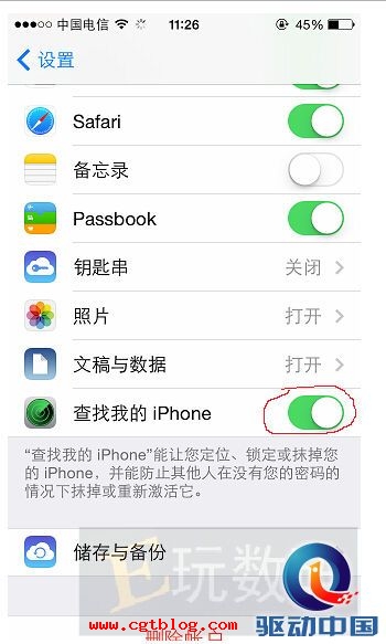 首先,在iPhone丢失前,用户应时刻开启“查找我的iPhone”功能。因为只有开启了该功能才可以在iPhone手机丢失后对其进行定位、锁定或抹掉所有数据等操作。