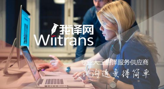我译网：中国制造≠中国品牌，全球化热潮冷思考