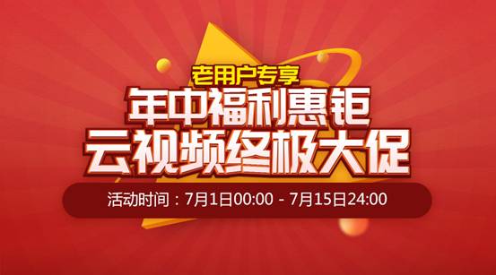 终极大促7-1-微信