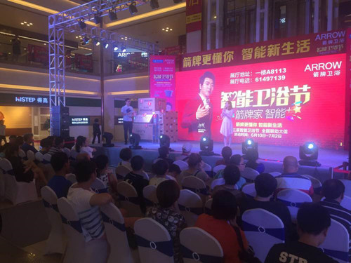 箭牌卫浴第三届智能卫浴节落幕 安全沐浴节即将接档