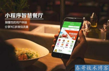 小程序开发源码