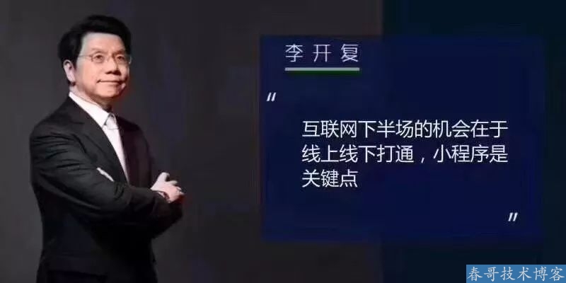 小程序开发源码