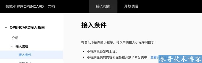 重磅！百度新能力，小程序“功能直达”，多类目本月底开放！