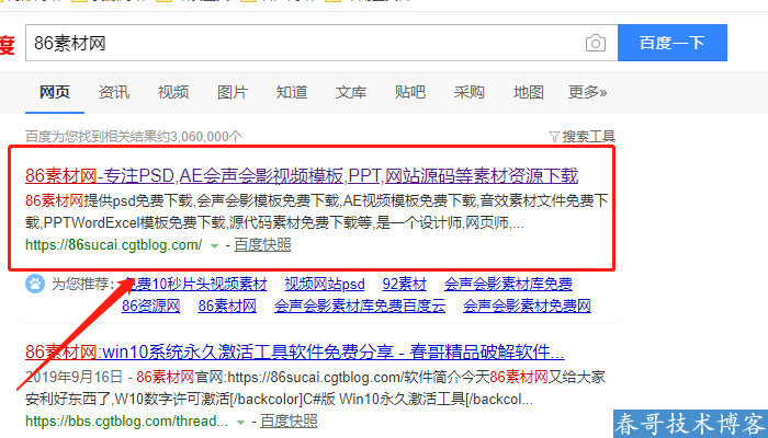 福力推荐:有哪些好的素材网站及资源网站?快上<a href=https://www.86ziyuannet.com/ target=_blank class=infotextkey>86素材网</a>! 福力推荐:有哪些好的素材网站及资源网站?快上<a href=https://www.86ziyuannet.com/ target=_blank class=infotextkey>86素材网</a>!