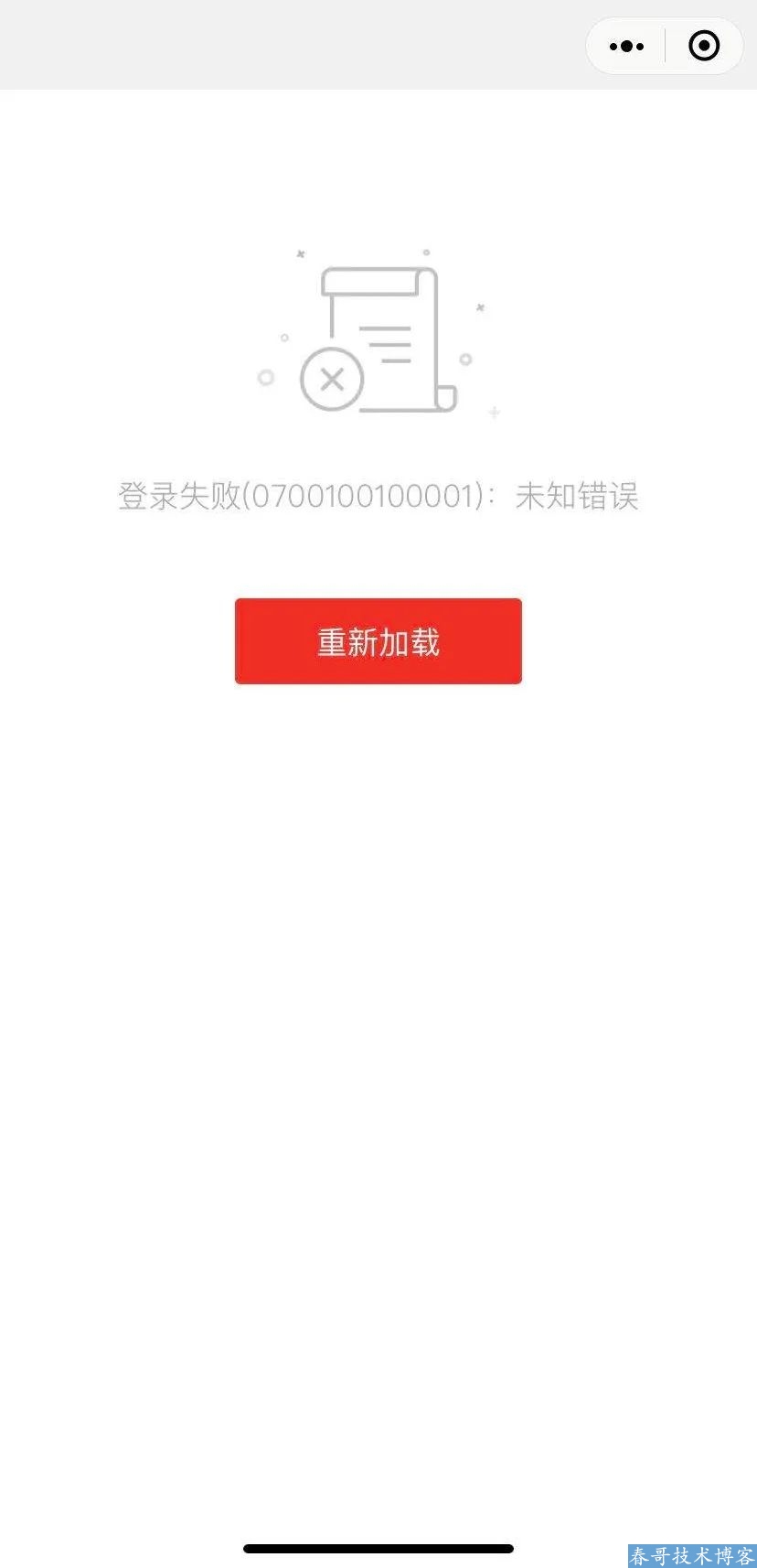 300万商家哭了!又一起删库跑路事件!宕机36小时、损失近10亿!微盟站在了风口浪尖！