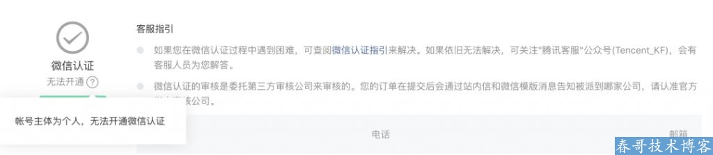 微信内测公众号新功能,个人号也能认证加 V,解锁这些新能力! 微信内测公众号新功能,个人号也能认证加 V,解锁这些新能力!
