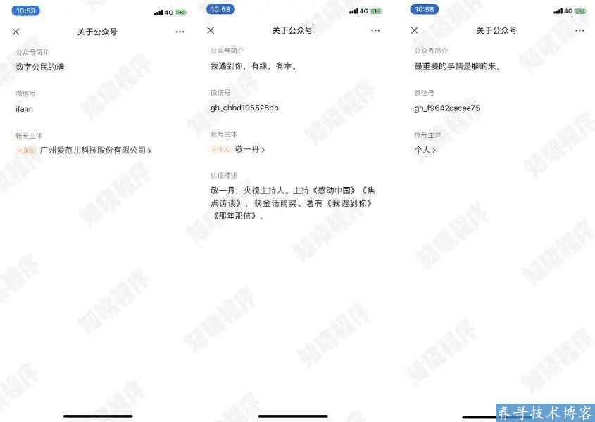 微信内测公众号新功能,个人号也能认证加 V,解锁这些新能力! 微信内测公众号新功能,个人号也能认证加 V,解锁这些新能力!