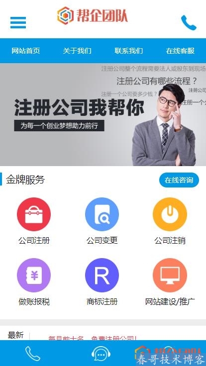 <a href=https://www.bangqitd.com/ target=_blank class=infotextkey>帮企团队</a>源码好不好？靠谱吗？大侠带您一探究竟！