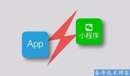 开发者眼中：如何实现小程序用户增长的几点建议