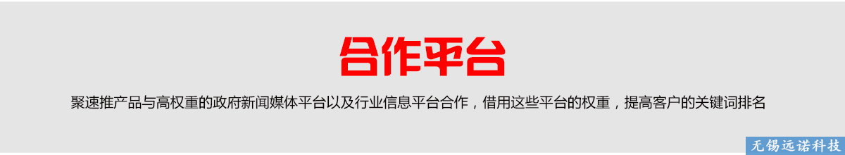 江阴网络推广公司哪家好？江阴网络推广公司排行榜推荐江阴远诺科技