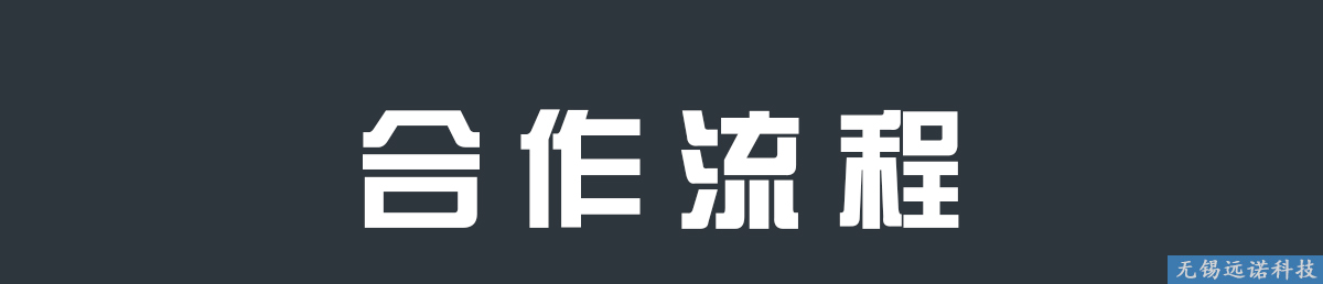 江阴网络推广公司哪家好？江阴网络推广公司排行榜推荐江阴远诺科技