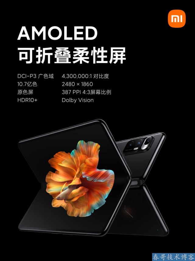 春哥带你一起看看小米春季新品发布会都带来了什么？