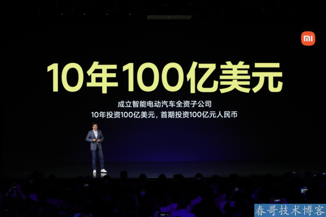 春哥带你一起看看小米春季新品发布会都带来了什么？