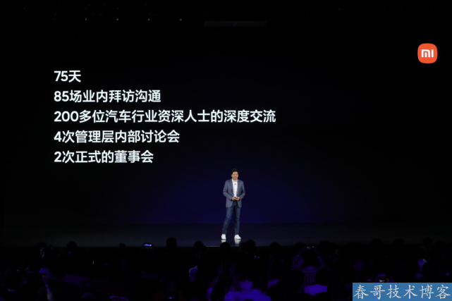 春哥带你一起看看小米春季新品发布会都带来了什么？