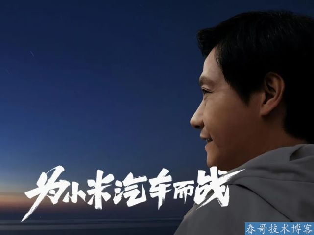 春哥带你一起看看小米春季新品发布会都带来了什么？
