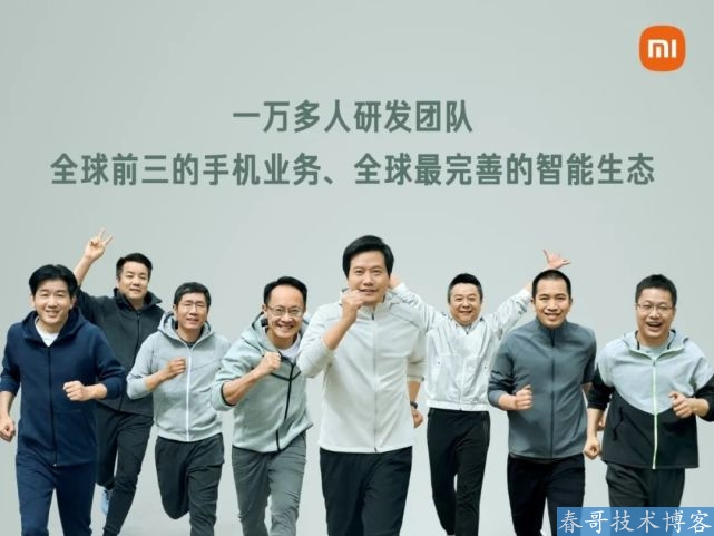 春哥带你一起看看小米春季新品发布会都带来了什么？