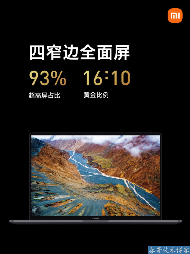 春哥带你一起看看小米春季新品发布会都带来了什么？