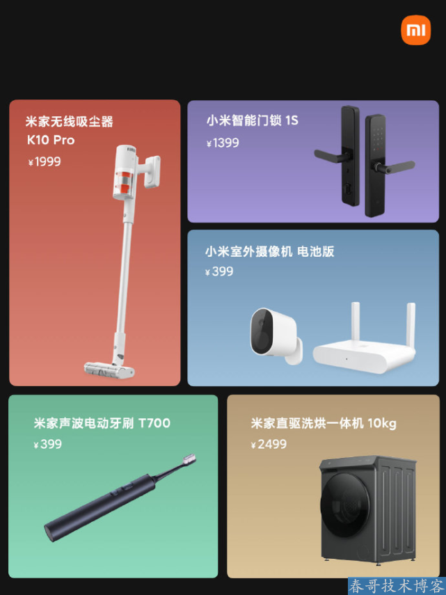 春哥带你一起看看小米春季新品发布会都带来了什么？