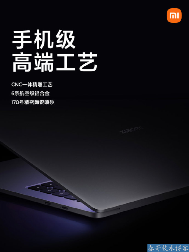 春哥带你一起看看小米春季新品发布会都带来了什么？