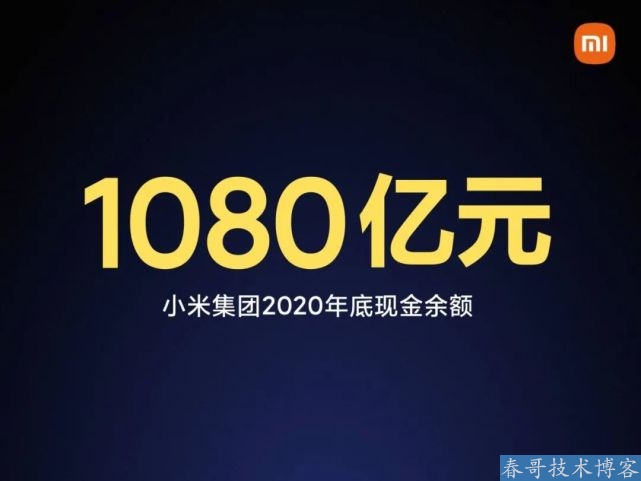 春哥带你一起看看小米春季新品发布会都带来了什么？