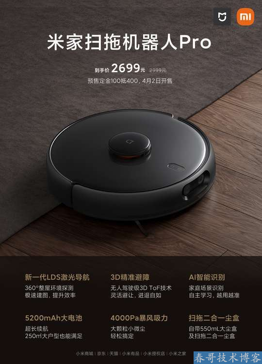 春哥带你一起看看小米春季新品发布会都带来了什么？