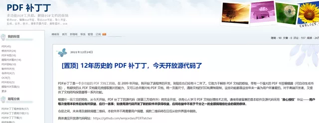 重磅！国产知名老牌PDF工具正式开源，所有源代码开源！
