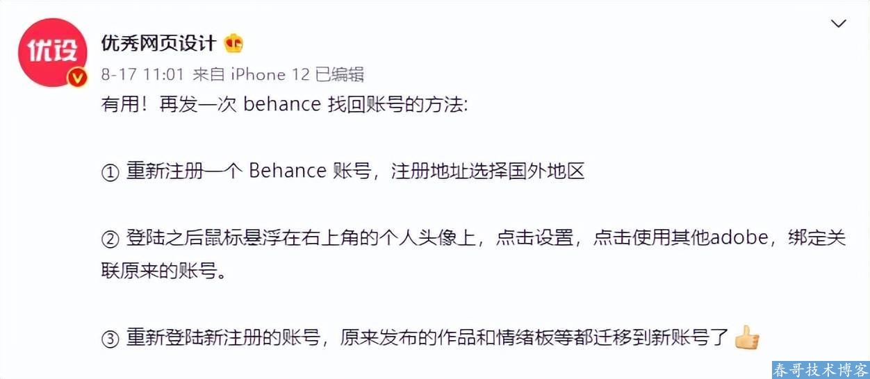 Adobe旗下设计师网站Behance又开始针对大陆作妖了！