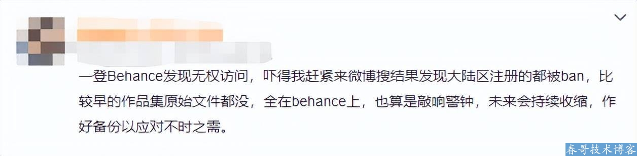 Adobe旗下设计师网站Behance又开始针对大陆作妖了！