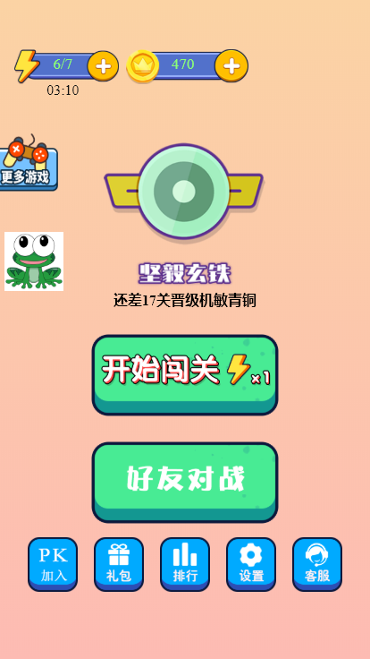 大家一起来找茬<a href=https://www.cgtblog.com/e/tags/?tagid=1079 target=_blank class=infotextkey>微信小程序</a>源码免费下载 大家一起来找茬<a href=https://www.cgtblog.com/e/tags/?tagid=1079 target=_blank class=infotextkey>微信小程序</a>源码免费下载