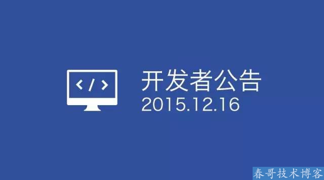 微信公众平台面向开发者新增个性化菜单接口