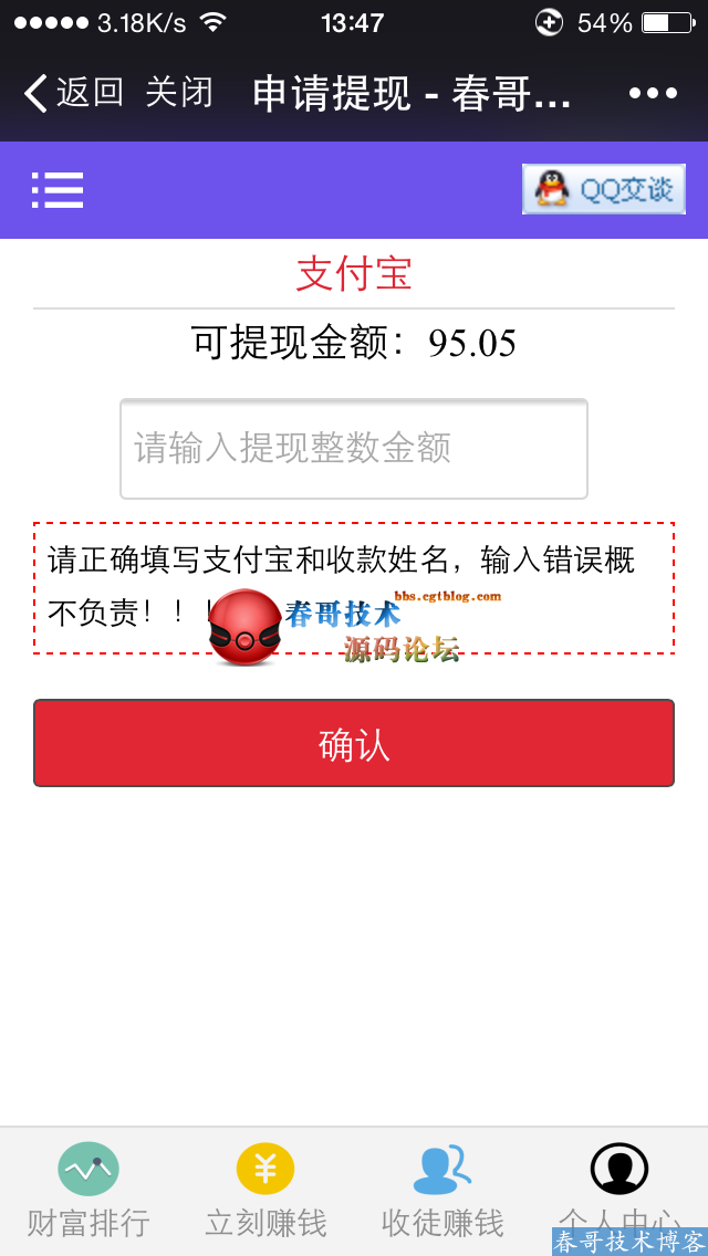 春哥微信多用户分享<a href=https://www.cgtblog.com/e/tags/?tagid=1230 target=_blank class=infotextkey>赚钱</a>系统