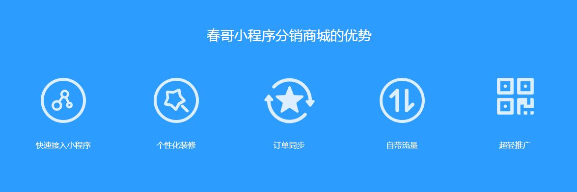 春哥微信公众号小程序二合一分销商城<a href=https://www.cgtblog.com/e/tags/?tagid=14846 target=_blank class=infotextkey>源码系统</a>正式发布！