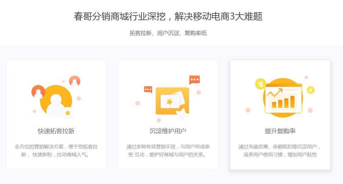 春哥微信公众号小程序二合一分销商城<a href=https://www.cgtblog.com/e/tags/?tagid=14846 target=_blank class=infotextkey>源码系统</a>正式发布！