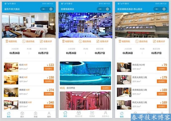 春哥酒店在线预订<a href=https://www.cgtblog.com/e/tags/?tagid=1079 target=_blank class=infotextkey>微信小程序</a><a href=https://www.cgtblog.com/e/tags/?tagid=14846 target=_blank class=infotextkey>源码系统</a>正式发布！
