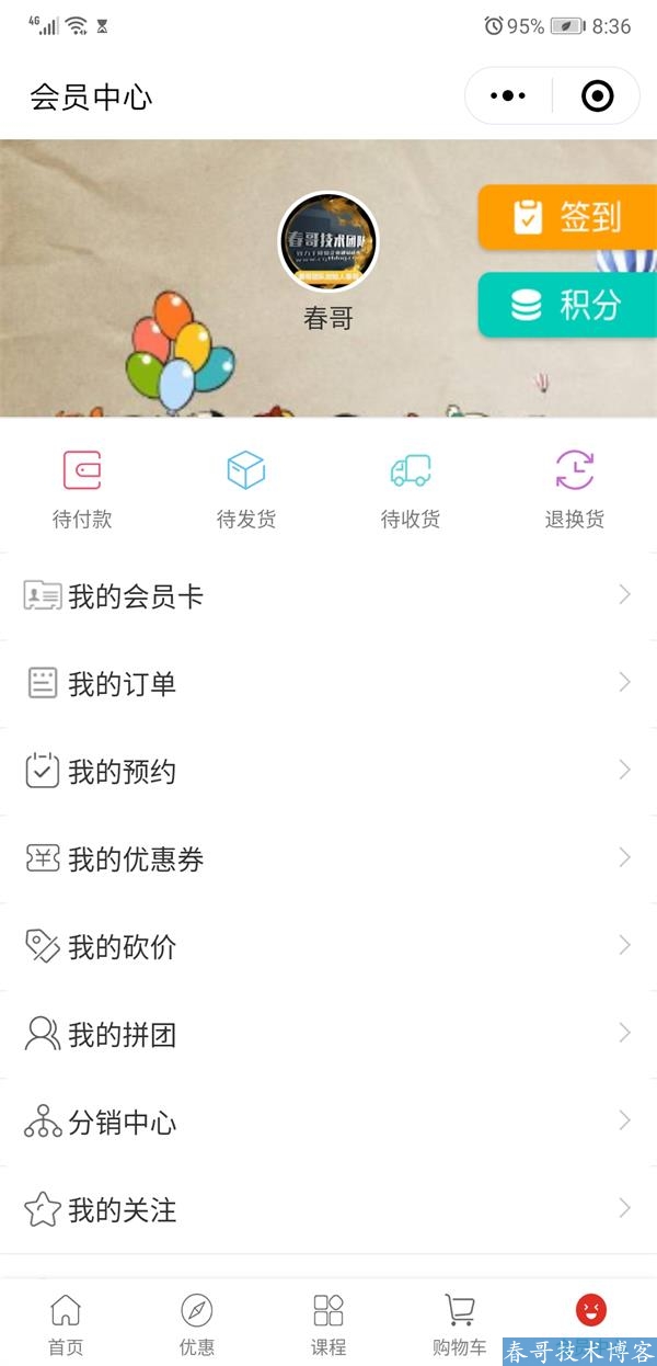 春哥模块化超级万能DIY电商小程序<a href=https://www.cgtblog.com/e/tags/?tagid=14846 target=_blank class=infotextkey>源码系统</a>全新发布！