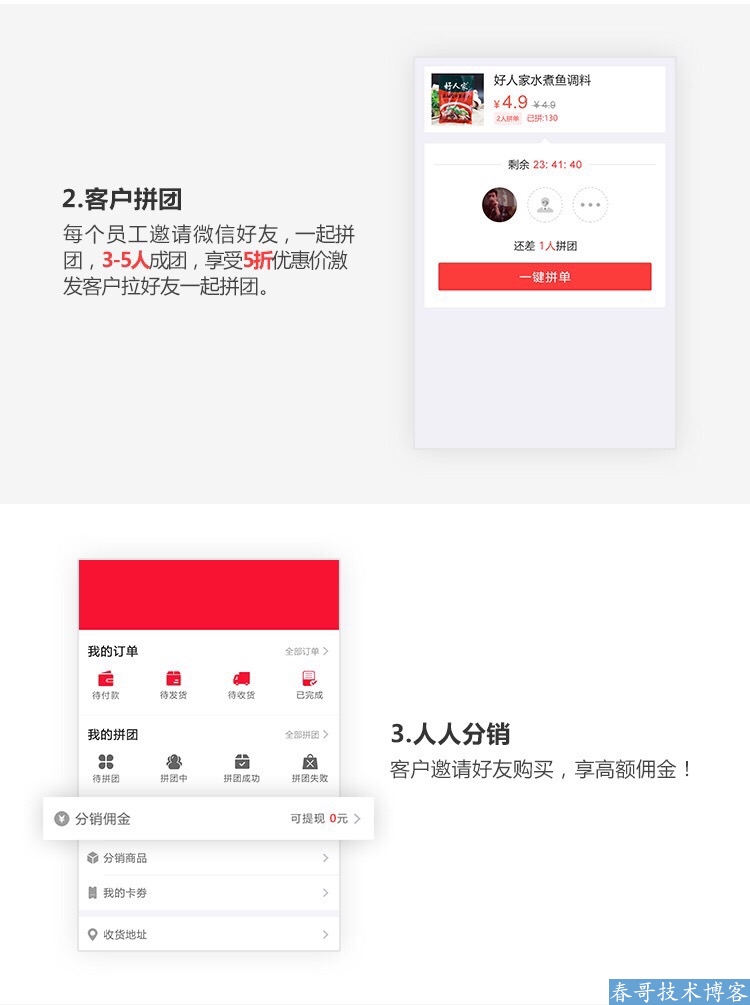 春哥AI雷达智能名片小程序企业商业运营版v7.0全新起航发布！