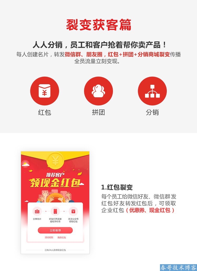 春哥AI雷达智能名片小程序企业商业运营版v7.0全新起航发布！