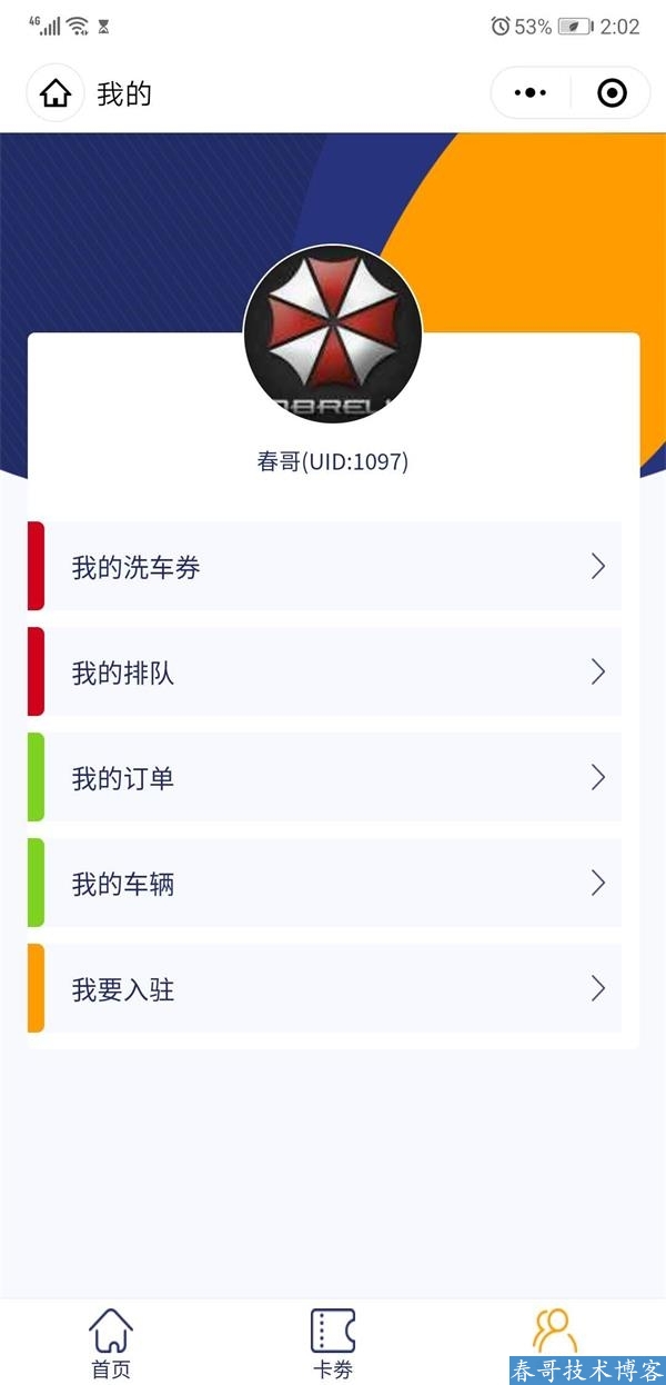 春哥小程序开发平台V1.9.2全新升级发布！新增洗车行业小程序功能！