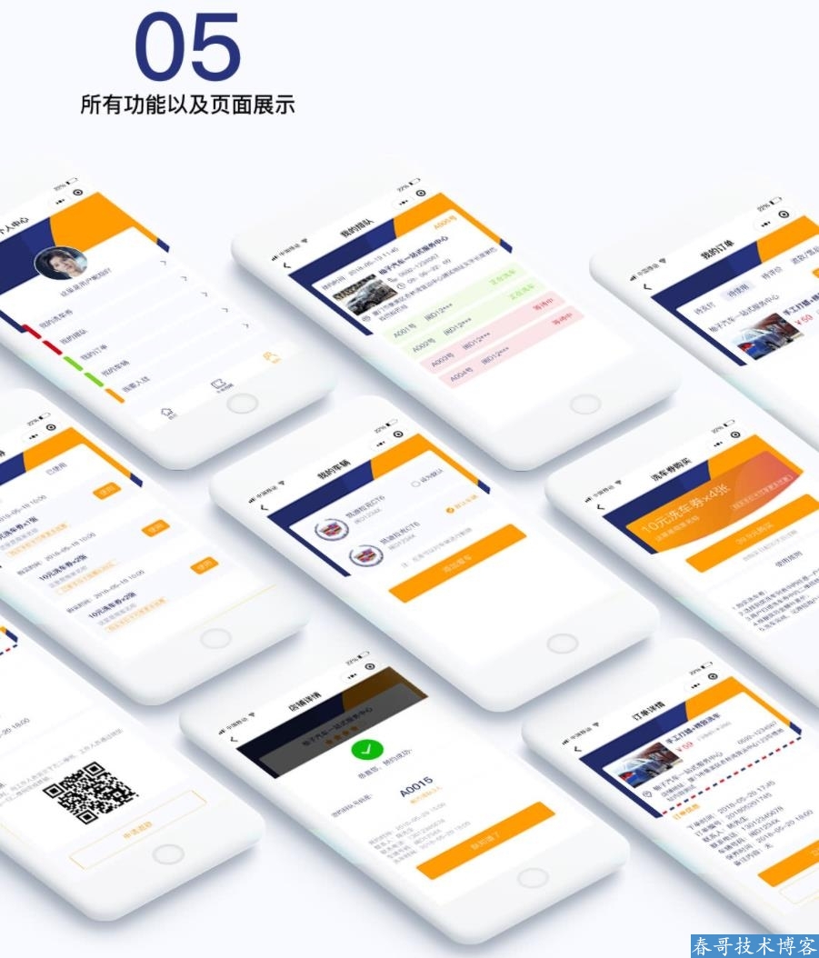 春哥小程序开发平台V1.9.2全新升级发布！新增洗车行业小程序功能！