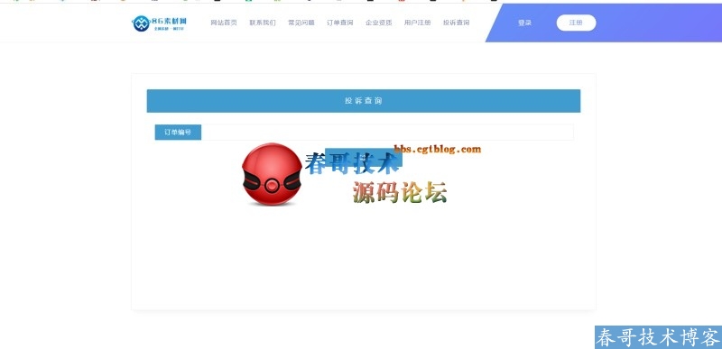 春哥自动发卡平台<a href=https://www.cgtblog.com/e/tags/?tagid=14846 target=_blank class=infotextkey>源码系统</a>全新发布！