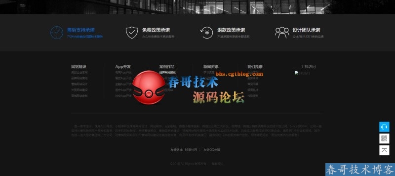 网络建站公司万能通用网站系统，响应式自适应三网合一！