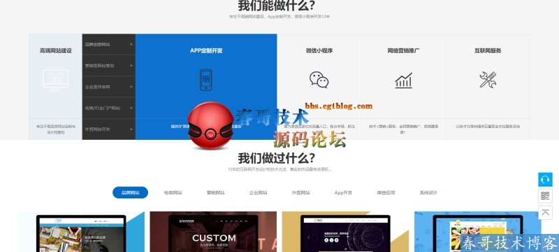 网络建站公司万能通用网站系统，响应式自适应三网合一！